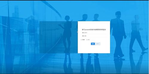 基于Java Web的超市銷售管理系統的設計與實現